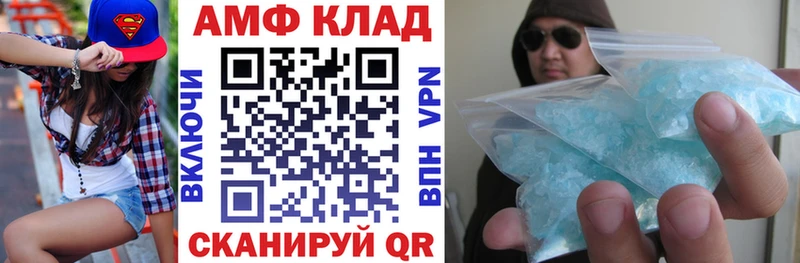 АМФ VHQ Кисловодск