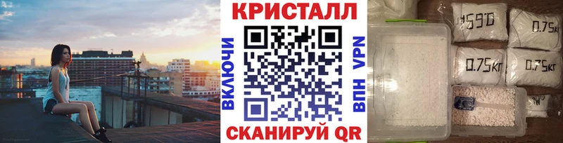 Метамфетамин кристалл  купить наркотики цена  omg ТОР  Кисловодск 